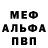 МЕТАДОН белоснежный Gregory Ferreira