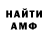 МЕФ кристаллы Jamie Hoover