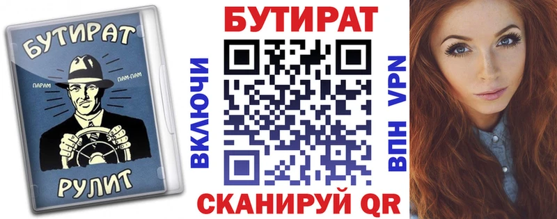 Бутират вода  Купить где  Каргат 