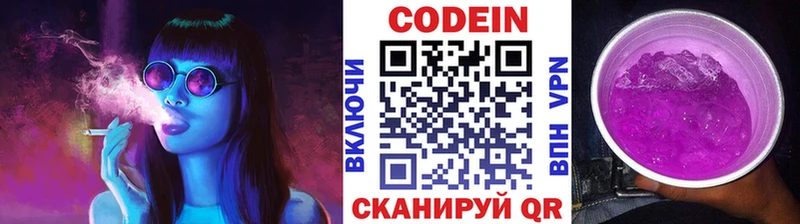 Codein напиток Lean (лин)  Купить где  Каргат 