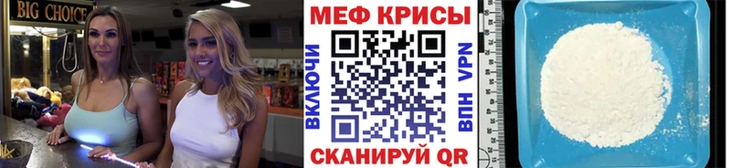Меф mephedrone  Купить закладки  Каргат 